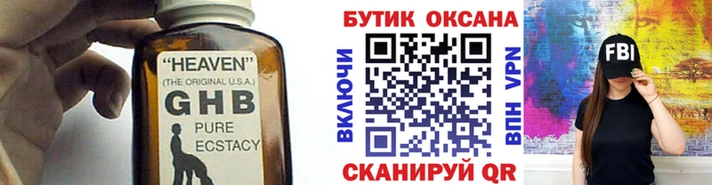 хочу наркоту  Окуловка  Бутират оксибутират 