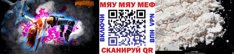 МЯУ-МЯУ мяу мяу что такое наркотик Окуловка